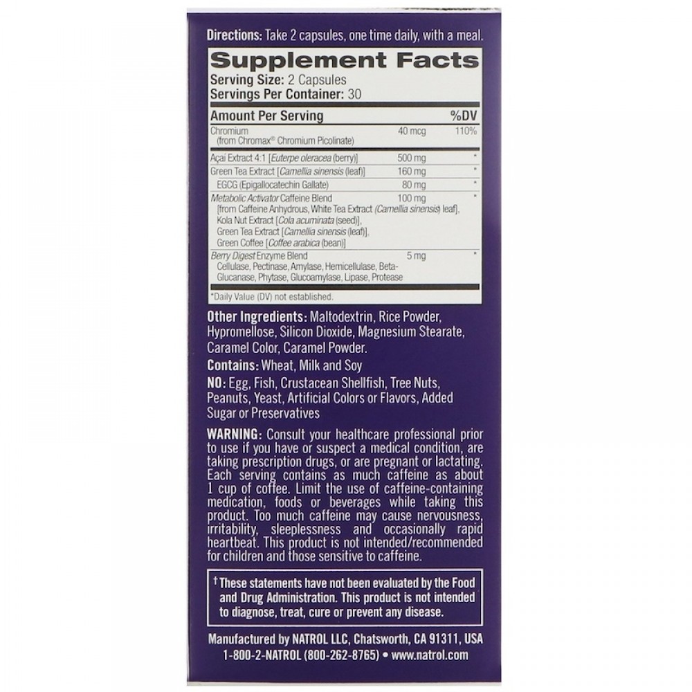 حبوب حمية توت الاكاي أو الاساي